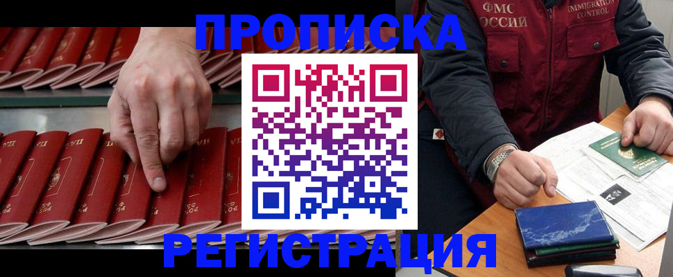 временная регистрация надежно в Пролетарске