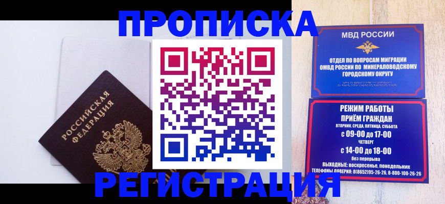 миграционный учет в Пролетарске
